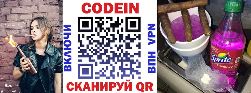 Codein Purple Drank  Пестово 