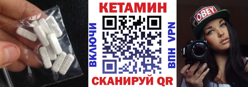 КЕТАМИН VHQ  купить  цена  Пестово 