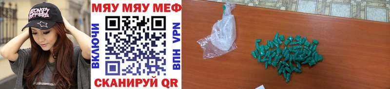 купить наркотик  Пестово  МЕФ кристаллы 